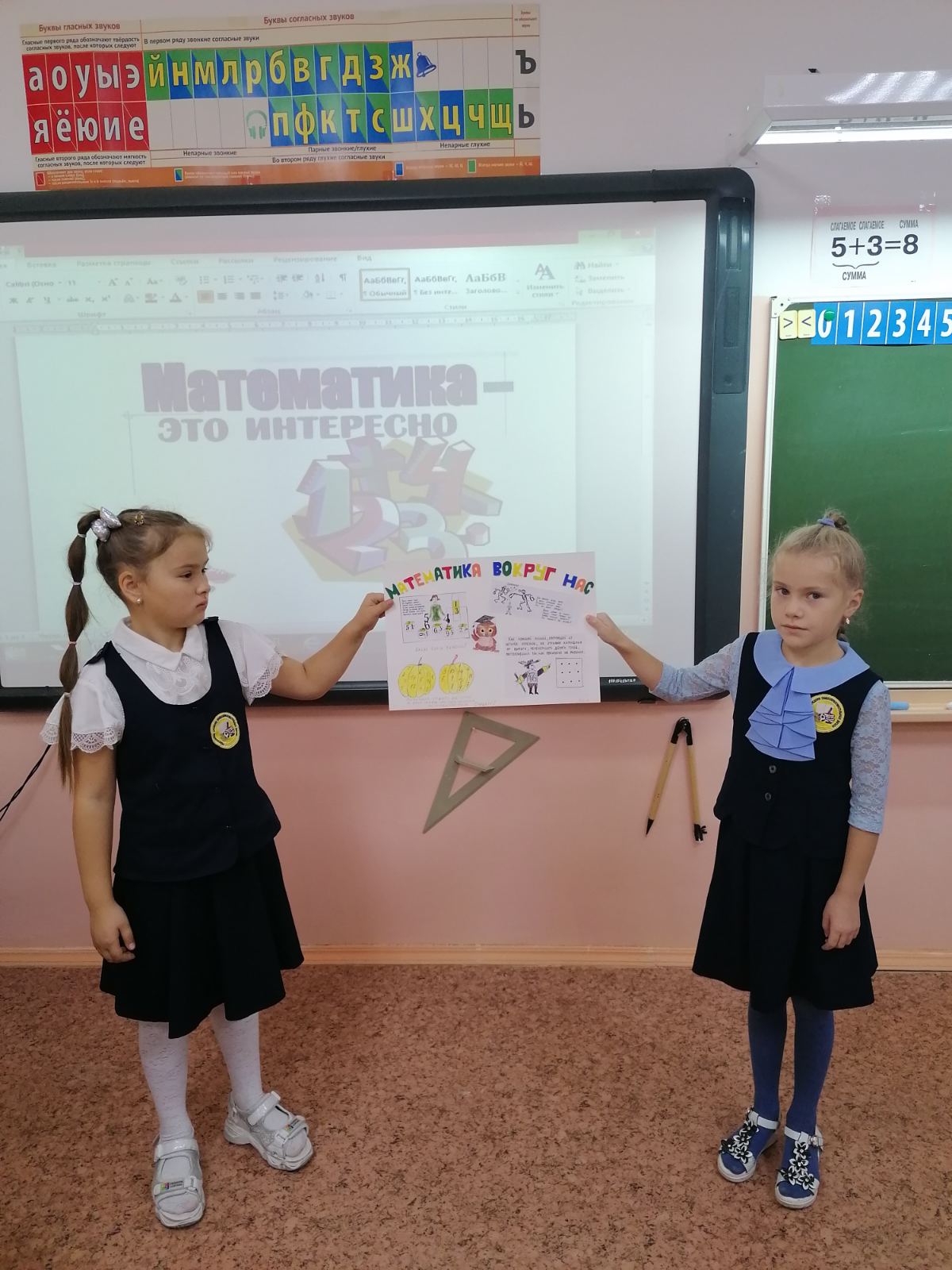Занимательная математическая логика.