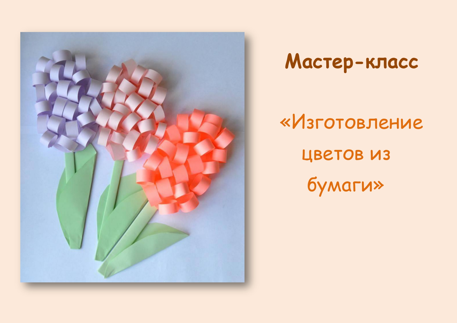 Открытка.