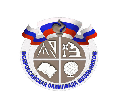 ВСОШ.
