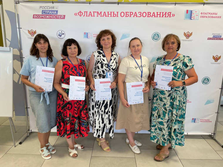 Флагманы образования.